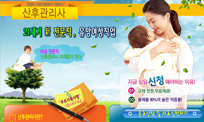 산전산후보육사 – 교재전권무료제공