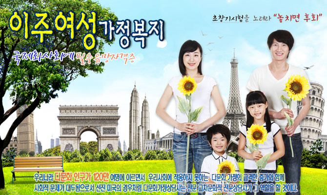 이주여성가정복지_무료이벤트