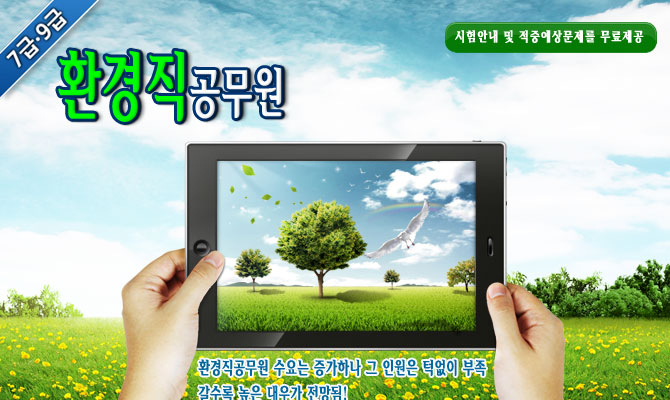 9급전기직공무원 – 국가에서 관리하는 건물, 교량, 등의 시설물의 시공과 관리, 감독 업무!!